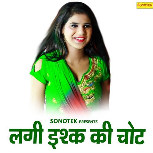 Piyar Karu Su Gulab Singh MP3 Download